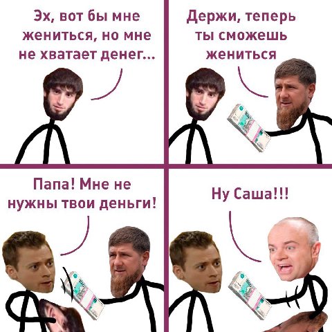 вот бы мне Держи, теперь жениться, но мне ты сможешь не хватает денег... жениться Папа! Мне не Ну Саша!!! нужны твои деньги!