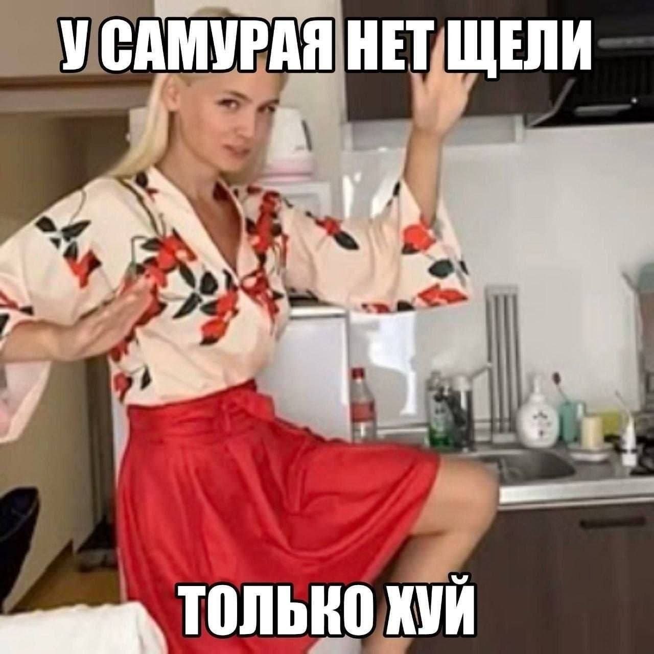 УСАМУРАЯ НЕТ ЩЕЛИ 1 ТОЛЬКО