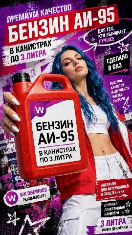 КАЧ -95 ЯТЕХ, кто ВЫБИР АЕТ ЛУЧ ШЕЕ АНИС АДЕЖ чист ЭНЕРГИЯ AN БЕНЗИН МИСТРАХ поз ЛИТРА ERRIES WILDB ком и ПЛАСТИКОВАЯ КАНИСТРА ЛИТРА 4 ГОТОВ К