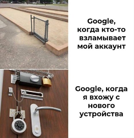когда кто-то взламывает Мой аккаунт а 5 Google, когда я вхожу с нового устроиства