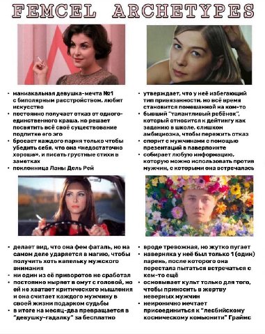 a маниакальная девушка-мечта №1 утверждает, что у неё избегающий с биполярным расстройством, любит тип привязанности, но всё время искусство становится помешанной на ком-то постоянно получает отказ от
