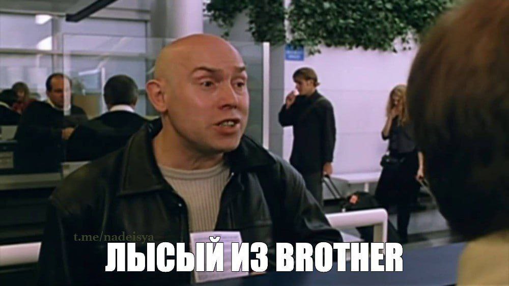 BROTHER