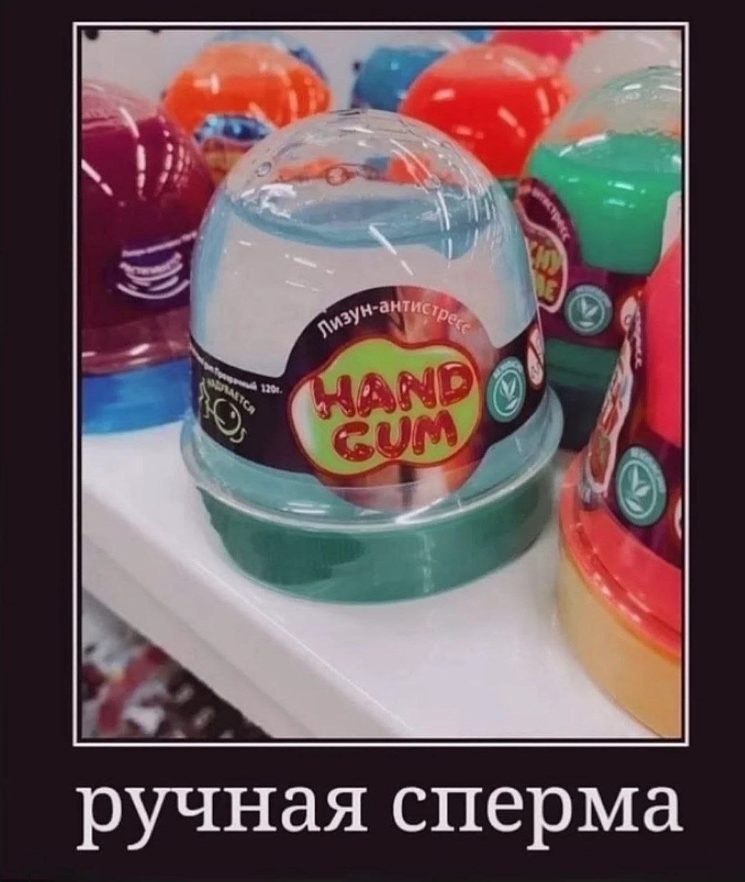 ручная сперма