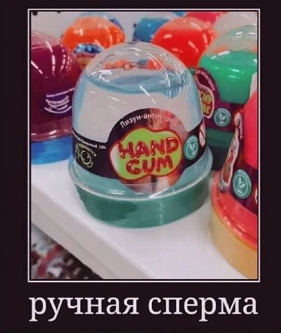 ручная сперма
