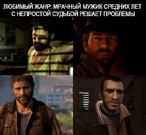 ЛЮБИМЫЙ ЖАНР: МРАЧНЫЙ МУЖИК СРЕДНИХ ЛЕТ С НЕПРОСТОЙ СУДЬБОЙ РЕШАЕТ ПРОБЛЕМЫ
