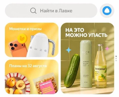 С) Найти в Лавке НА ЭТО МОЖНО УПАСТЬ для ЛИМОН, Лимон мята My 400
