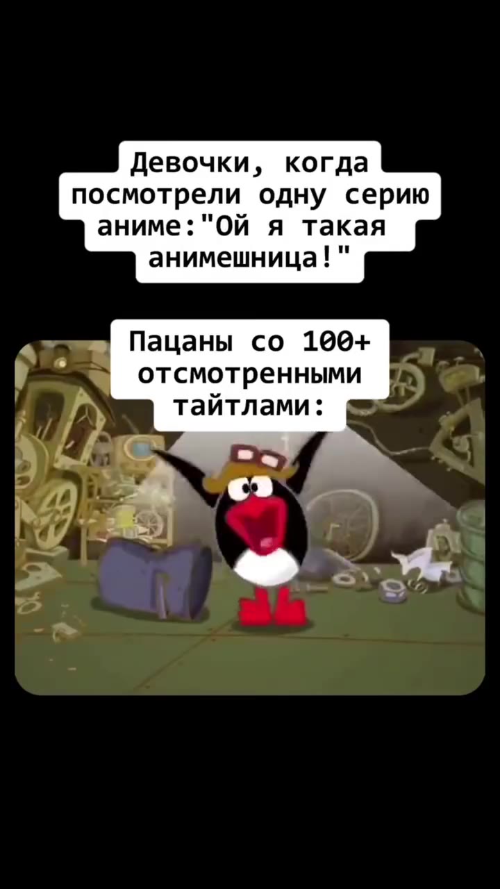 Девочки, когда посмотрели одну серию аниме: "Ой я такая анимешница!" отсмотренными |~ тайтлами : тайтлами : < ыыы