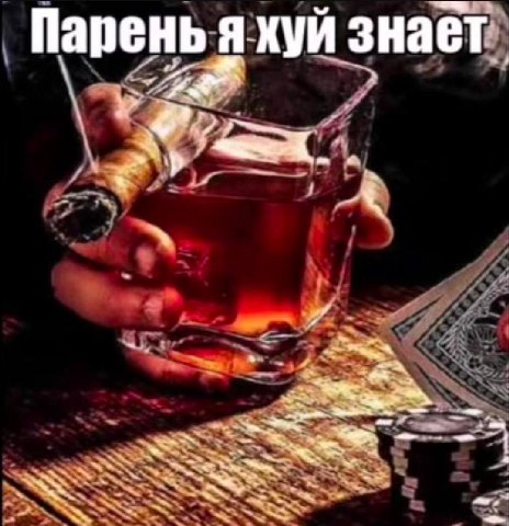 Парень Я хуй знает