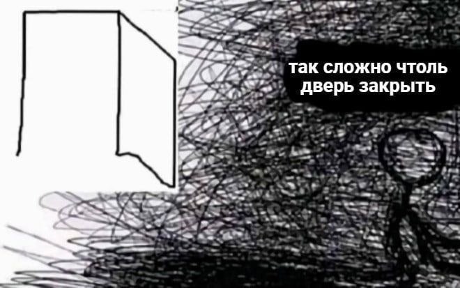 2 tan так сложно чтоль дверь закрыть Ses