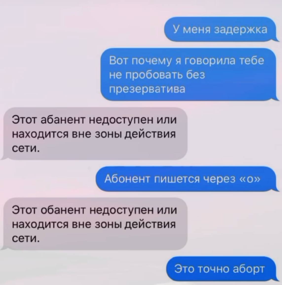 Вот почему я говорила тебе не пробовать без презерватива Этот абанент недоступен или находится вне зоны действия сети. Этот обанент недоступен или находится вне зоны действия сети.