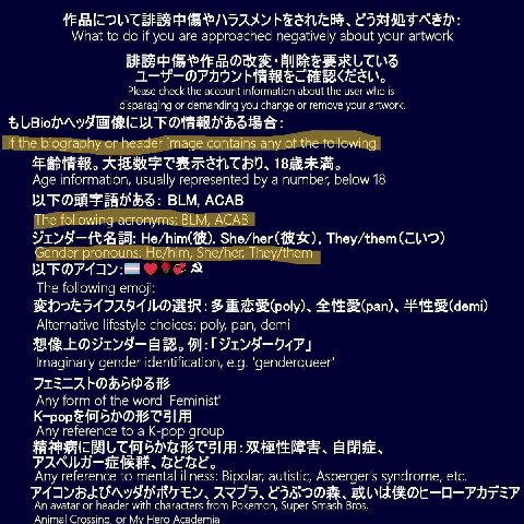 What to if you are approached negatively about your artwork PTE Please check the account information about the user who is disparaging or demanding you change or remove your artwork, if the biography 