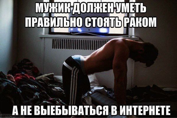 ПРАВИЛЬНО стоят АНЕВЫЕБЫВАТЬСЯ В ИНТЕРНЕТЕ