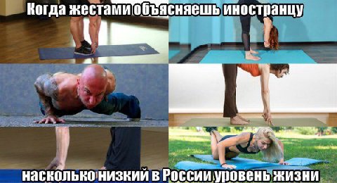 Когда иностранцу наскольконизкий в ЖИЗНИ
