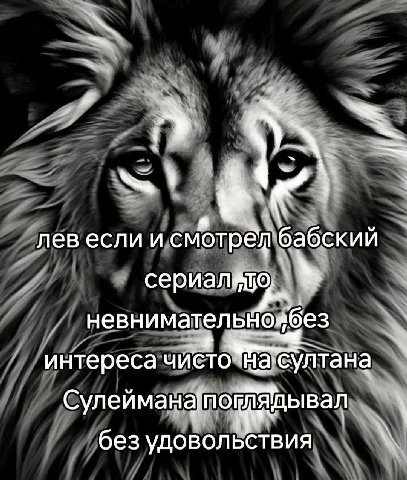лев если и смотрёд бабский сериал var невнимательМоябез интереса без удовольствия