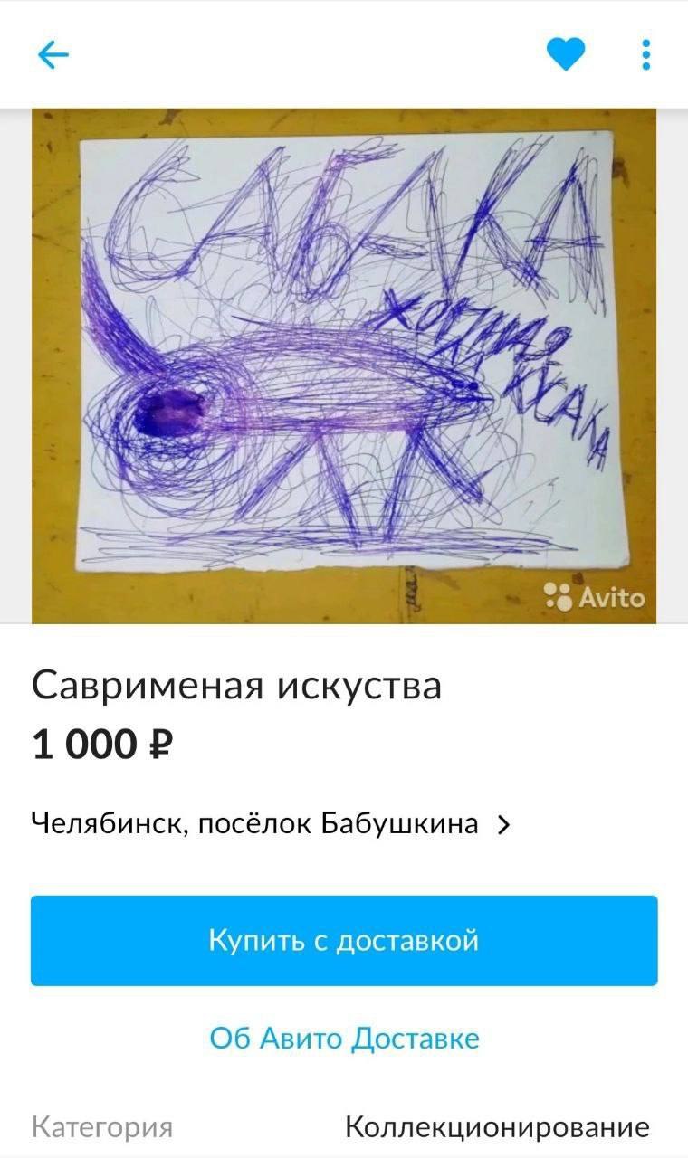4 dite у 4 4) i у A, о Avito Саврименая искуства Челябинск, посёлок Бабушкина Купить с доставкой Об Авито Доставке Категория Коллекционирование