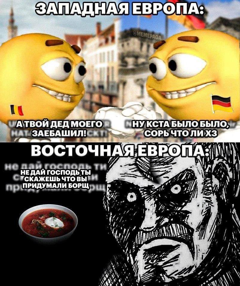 ПАДН 1A я ЕВРОПА: 'АТВОЙ ДЕД МОЕГО. НУ КСТА БЫЛО БЫЛО, a ЗАЕБАШИЛ! —`СОРЬ ЧТО ли comp 5 ВОСТОЧНАЯ 5 у HE ДАЙ господь ты а wel "СКАЖЕШЬ ЧТО ВЫ ПРИДУМАЛИ БОРЩ у he В