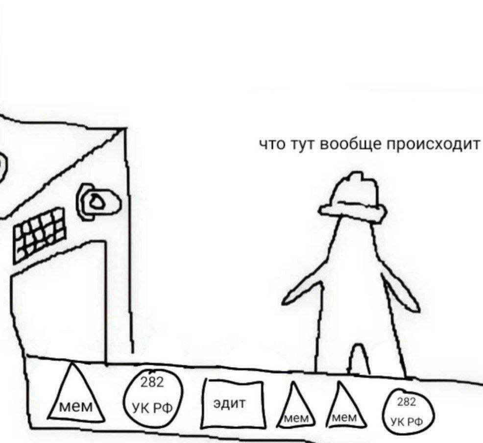 что тут вообще происходит 282 УКРФ эдит abe УКРФ