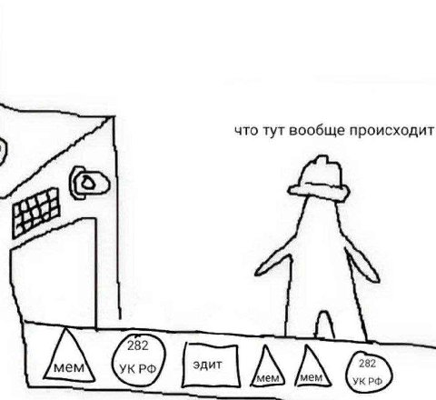 что тут вообще происходит 282 УКРФ эдит abe УКРФ