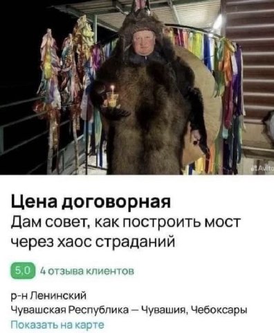 у 2 A Цена договорная Дам совет, как построить мост через хаос страданий 4 отзыва клиентов Ленинский Чувашская Республика Чувашия, Чебоксары