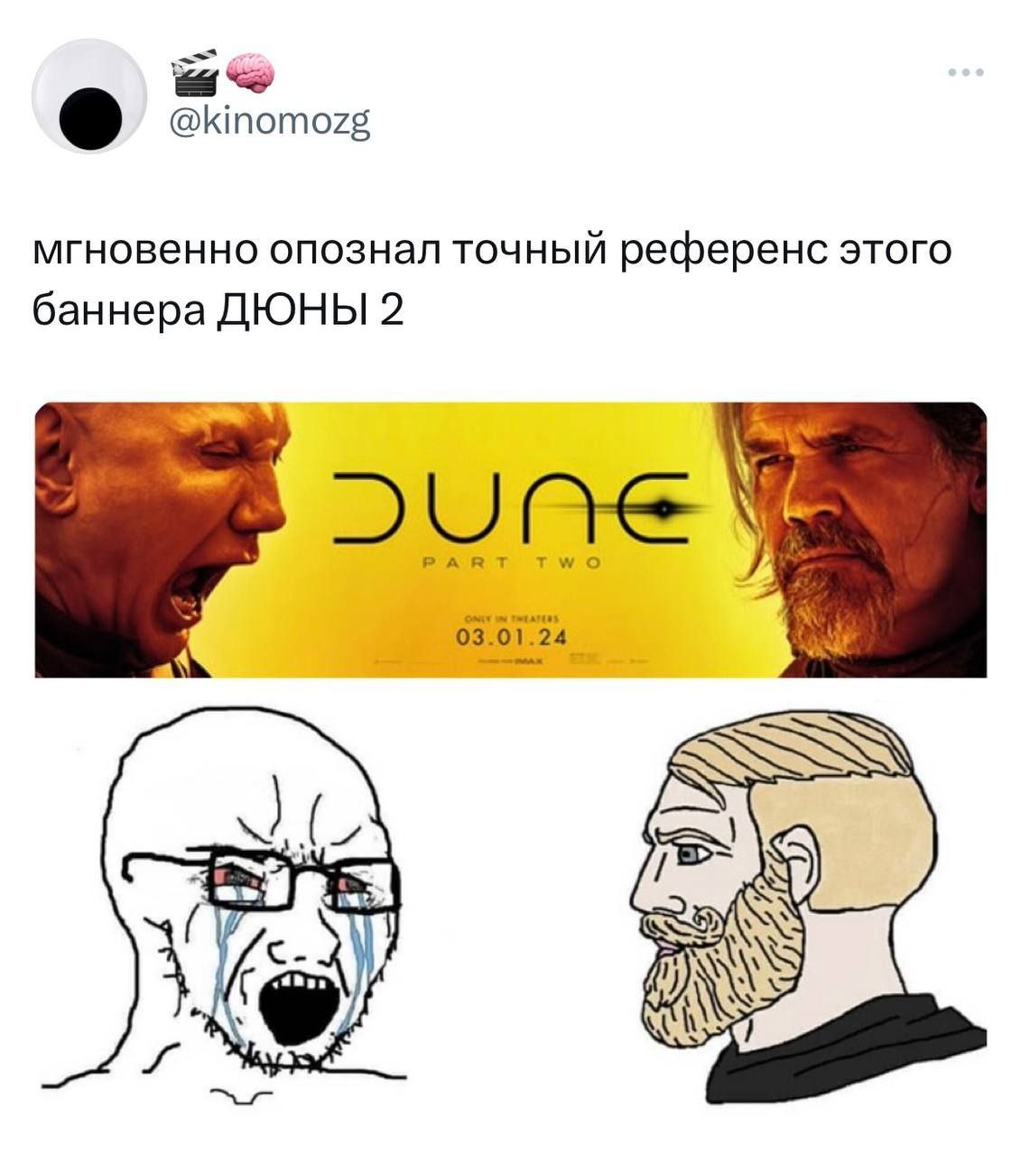 @kinomozg мгновенно опознал точный референс этого баннера ДЮНЫ 2