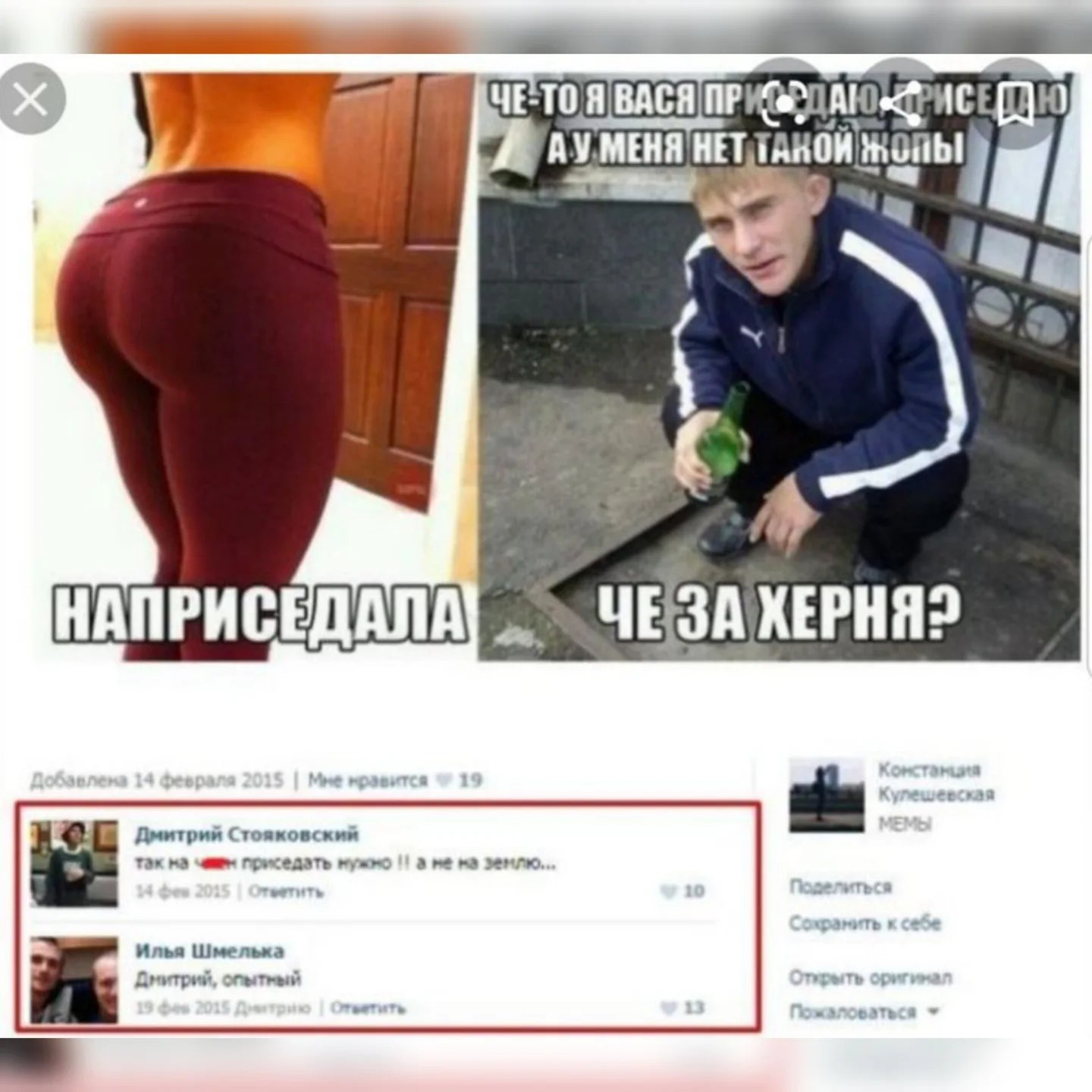 ВАСЯ HET TAKOW ЖОПЫ НАПРИСЕДАЛА Дмитрий С млю. Илья Шмелька