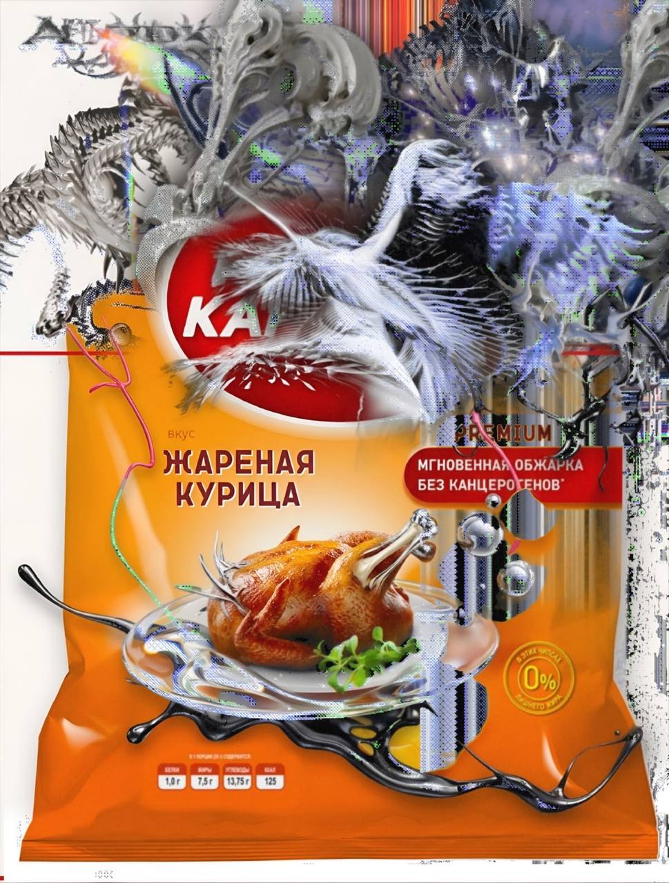 7& вкус ЖАРЕНАЯ ОБЖАРКА БЕЗ КУРИЦА 0%