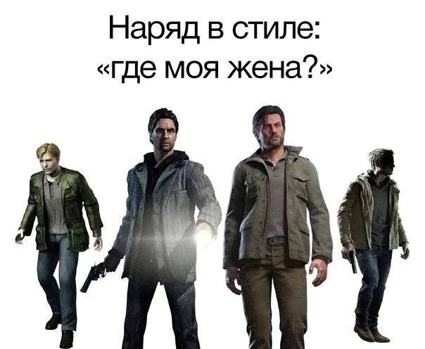 Наряд в стиле: «где моя жена?»