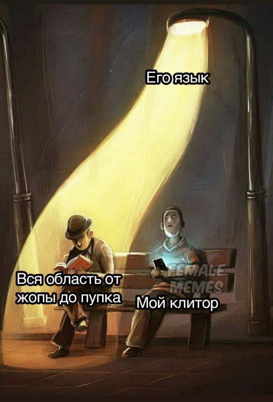 7 Его]язык 4 Вся область`от` до Мой клитор i