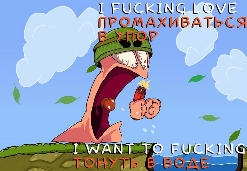 FUCKIN I WANT TO FUCKING So