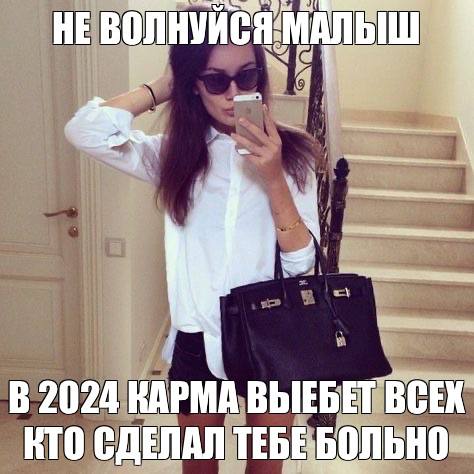 НЕ В 2024 КАРМА ВЫЕБЕТ BCEX КТО СДЕЛАЛ ТЕБЕБОЛЬНО