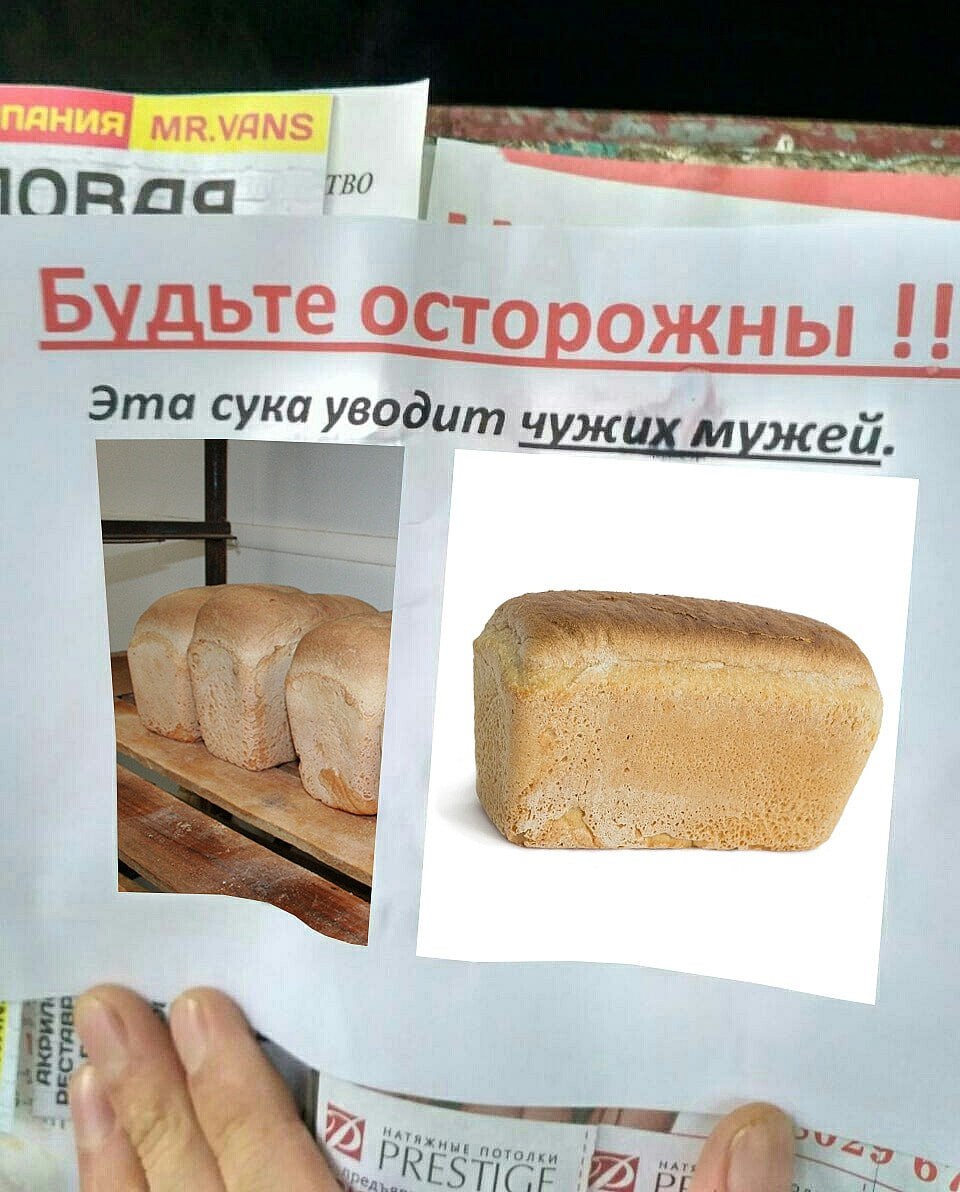 оваа Будьте осторожны Эта сука уводит чужих мужей.