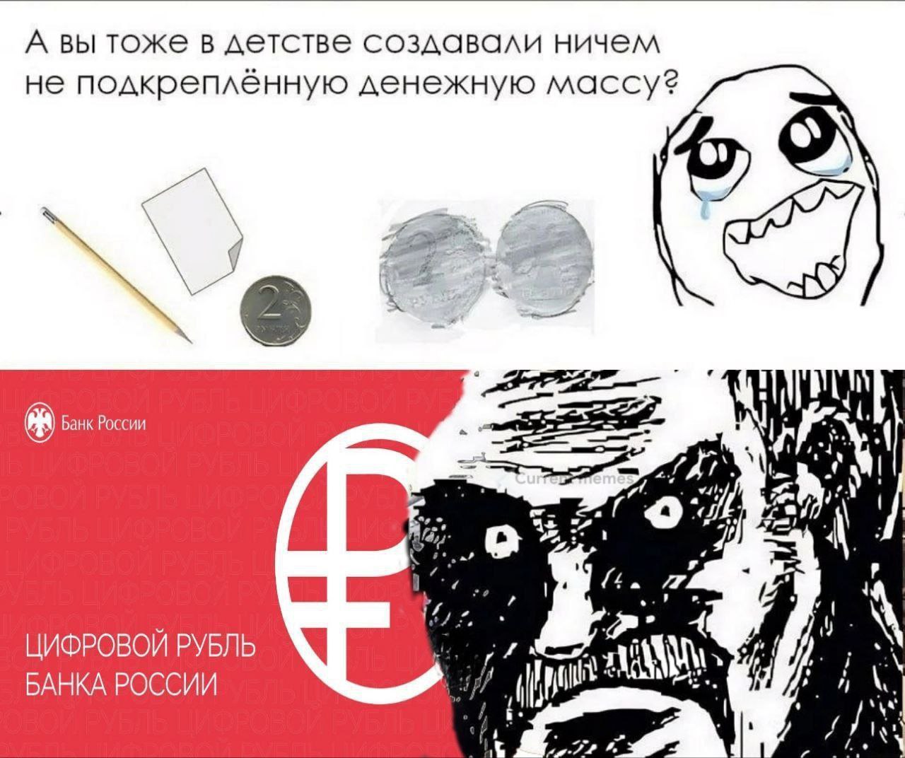 А вы тоже в детстве создавали ничем не подкреплённую денежную массу? Банк России (4. ЦИФРОВОИ РУБЛЬ БАНКА РОССИИ