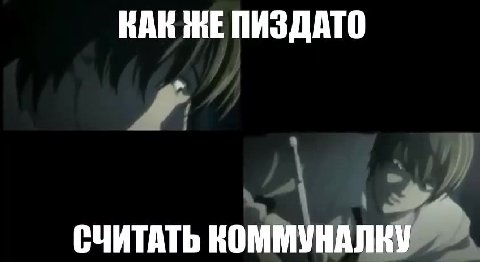 СЧИТАТЬ ий АЛКУ СЧИТАТЬ КОММУНАЛКУ КАК ЖЕ ПИЗДАТО СЧИТАТЬ КОМ oe