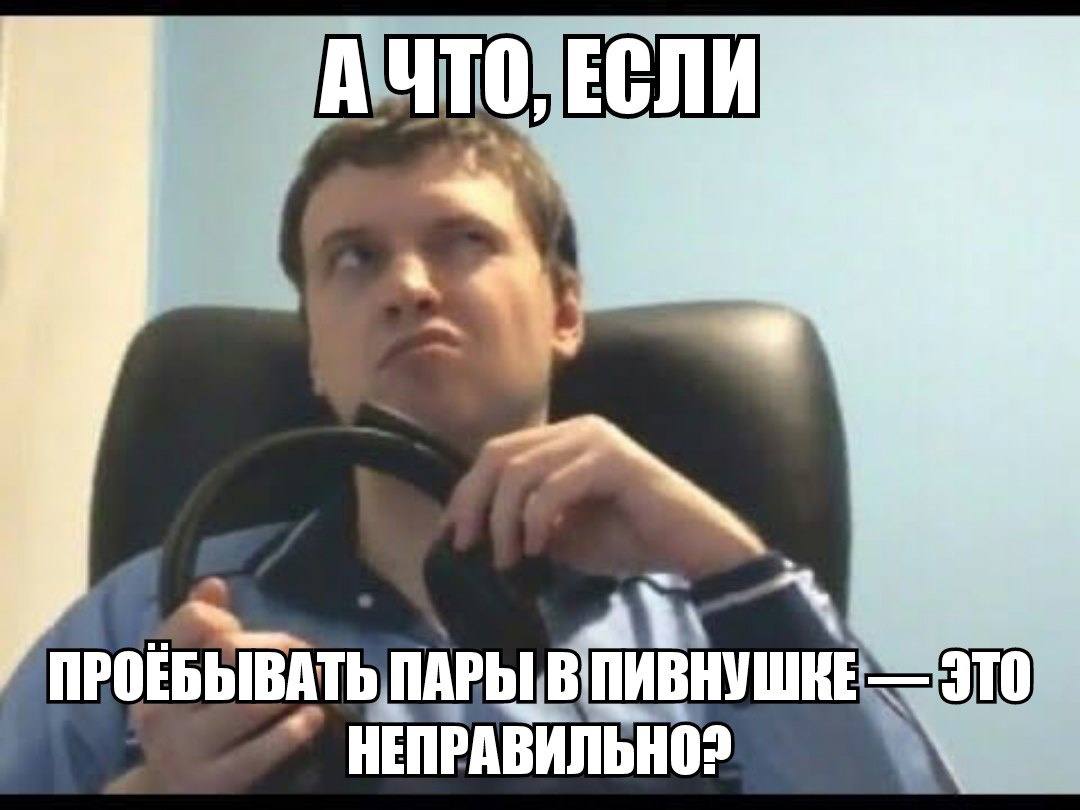 НЕПРАВИЛЬНО?