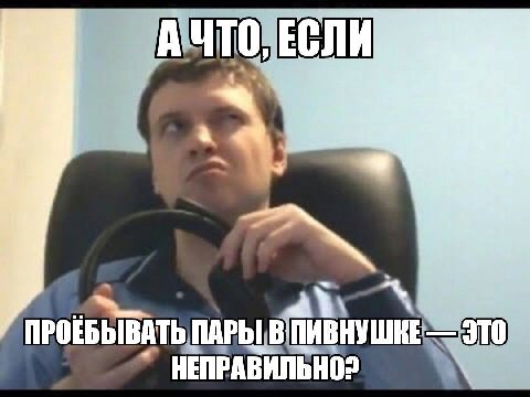 НЕПРАВИЛЬНО?