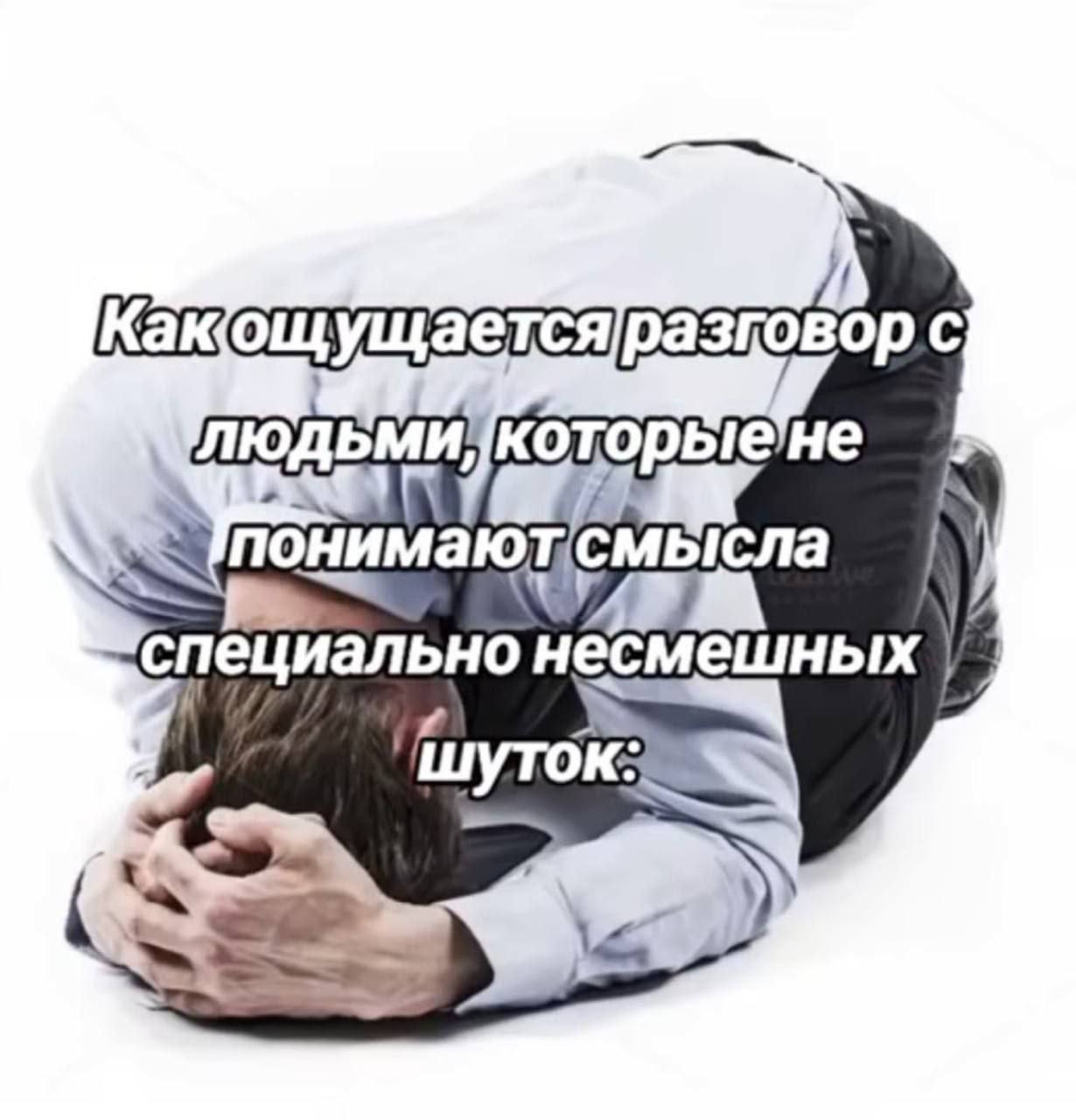 Какощущается понимают специально