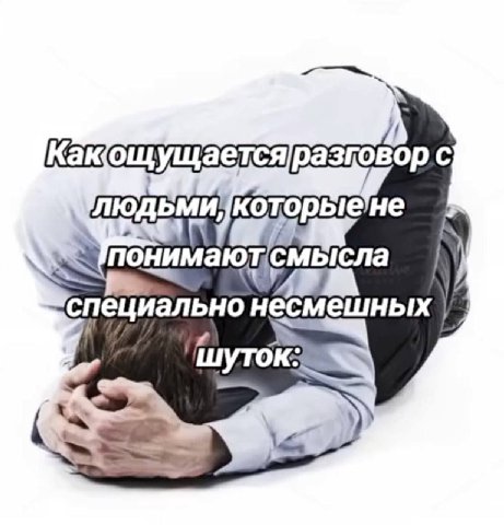 Какощущается понимают специально