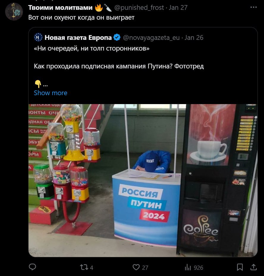 Твоими молитвами Вот они охуеют когда он выиграет 4: Новая газета Европа «Ни очередей, ни толп сторонников» Как проходила подписная кампания Путина? Фототред РОССИЯ Путин 2024,