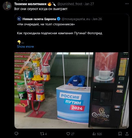 Твоими молитвами Вот они охуеют когда он выиграет 4: Новая газета Европа «Ни очередей, ни толп сторонников» Как проходила подписная кампания Путина? Фототред РОССИЯ Путин 2024,