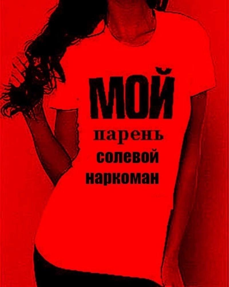 парень солевой наркоман
