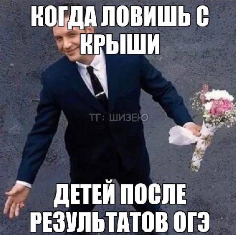 ВОГДА ЛОВИШЬ С ПРЫШИ 4 ДЕТЕЙ ПОСЛЕ РЕЗУЛЬТАТОВ OF3
