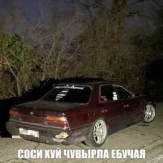 COCK ХУИ ЧУВЫРЛА ЕБУЧАЯ