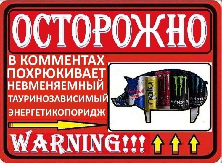 ОСТОРОЖНО. В КОММЕНТАХ ПОХРЮКИВАЕТ a, НЕВМЕНЯЕМНЫЙ #7 ЭНЕРГЕТИКОПОРИДЖ