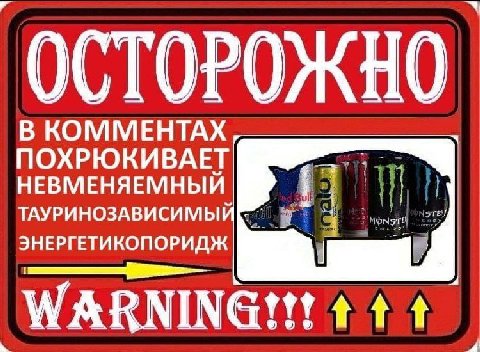 ОСТОРОЖНО. В КОММЕНТАХ ПОХРЮКИВАЕТ a, НЕВМЕНЯЕМНЫЙ #7 ЭНЕРГЕТИКОПОРИДЖ