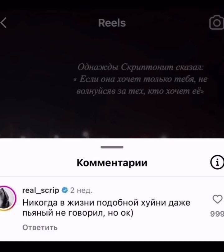 Комментарии real_scrip 2 нед. Никогда в жизни подобной хуйни даже пьяный не говорил, но 99 Ответить