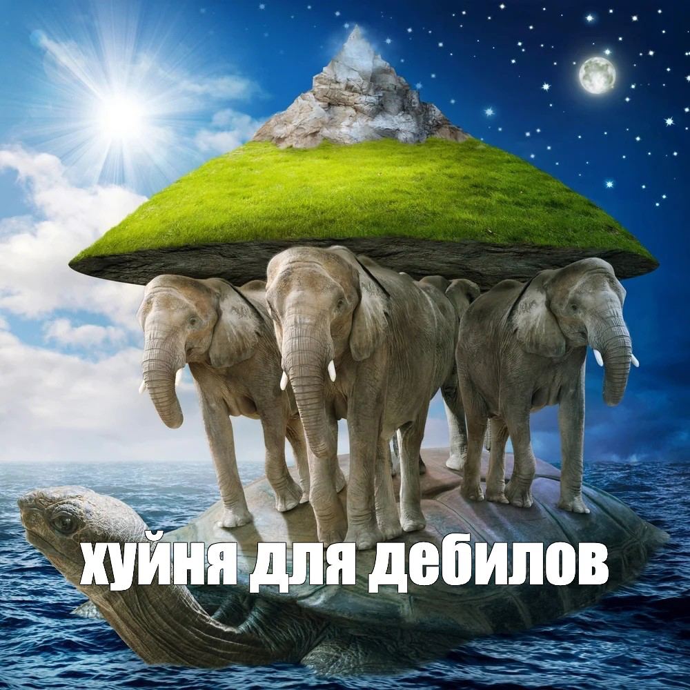 для дебилов
