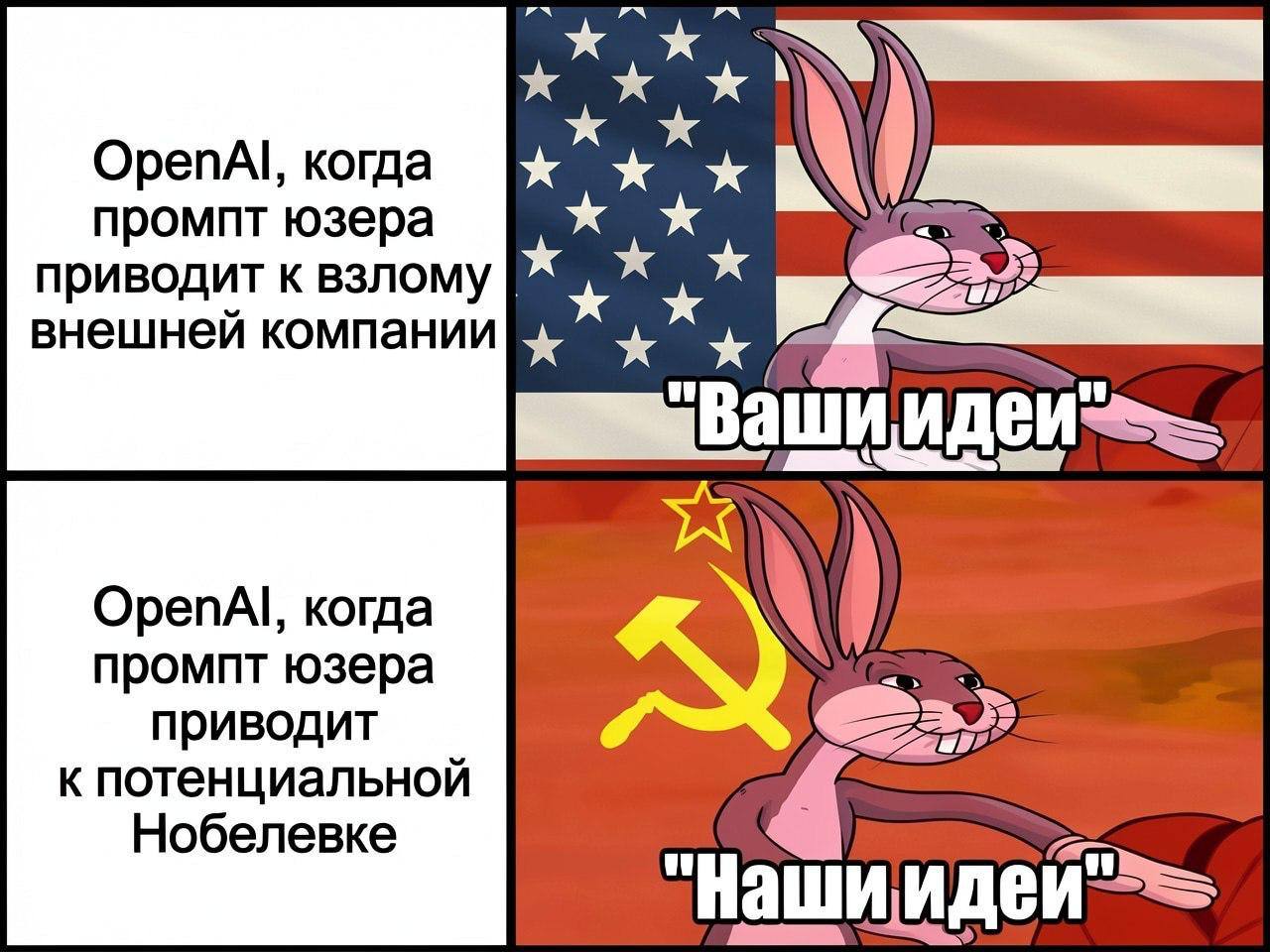 когда промпт юзера приводит к взлому внешней компании OpenAl, когда промпт юзера приводит к потенциальнои Нобелевке