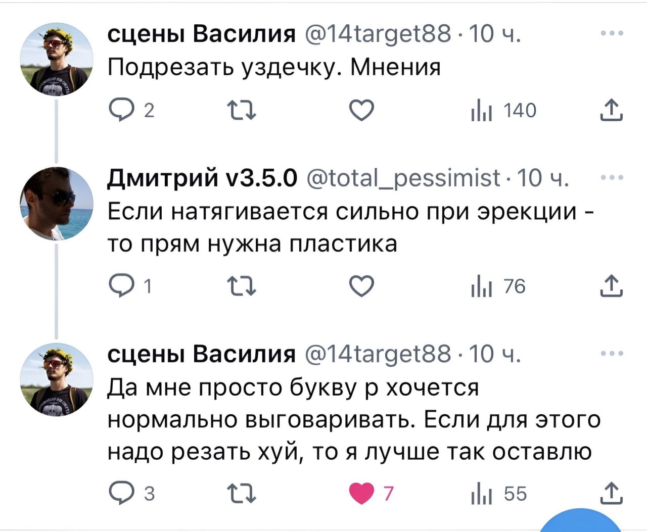 сцены Василия @14target88 10 Подрезать уздечку. Мнения О? 140 Дмитрий @total_pessimist- 10 Если натягивается сильно при эрекции то прям нужна пластика ili 76 сцены Василия @14target88 10 Да мне просто