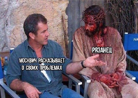 he 4 PAN ЯЗАНЕЦ МОСКВИЧ 'РАСКАЗЫВАЕТ 0 своих ПРОБЛЕМАХ