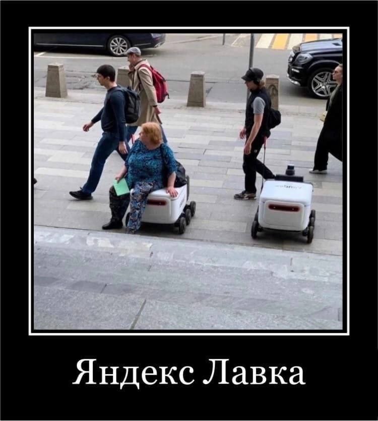 Яндекс Лавка